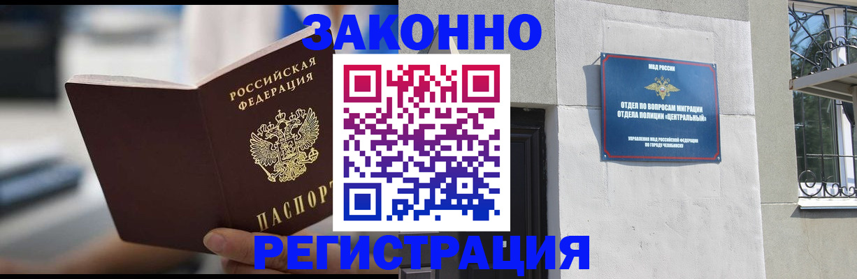 временная регистрация госуслуги в Зее