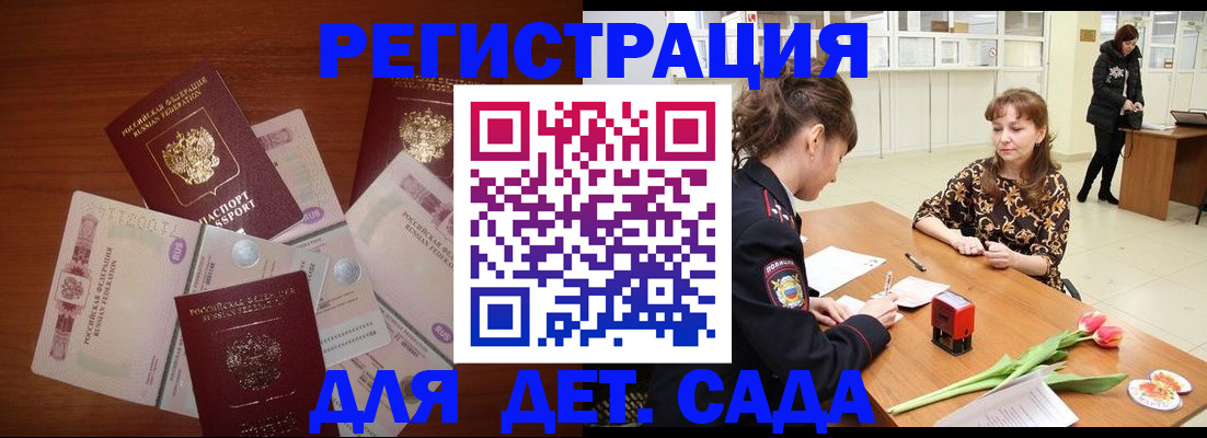 временная регистрация госуслуги в Зее